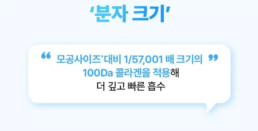 [모공쿨링]메디앤서 포어 콜라겐 나노샷 마스크 5매 상세페이지 19
